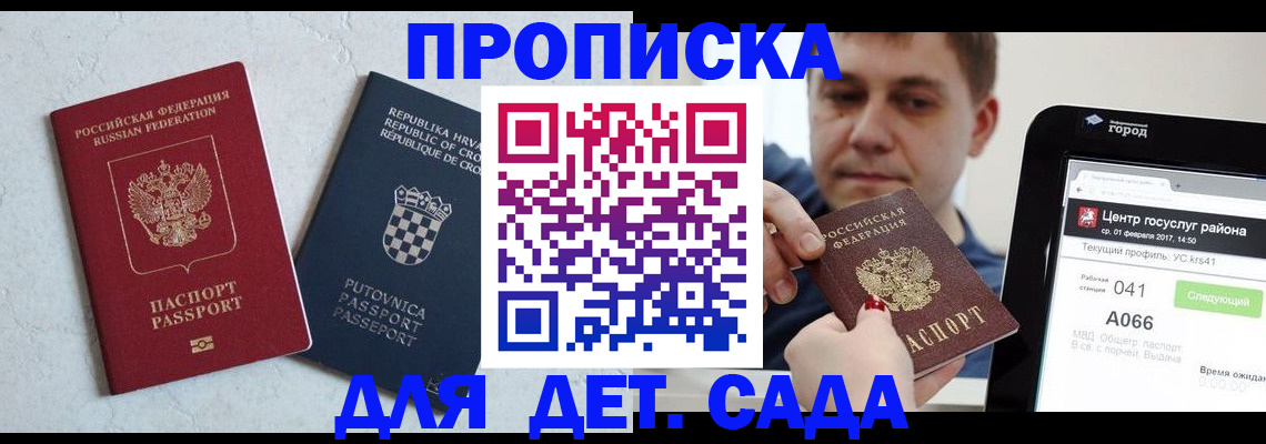 прописка гарантия в Сухом Логе