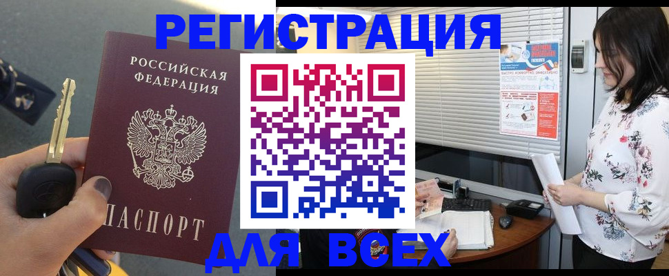 прописка для школы в Сухом Логе