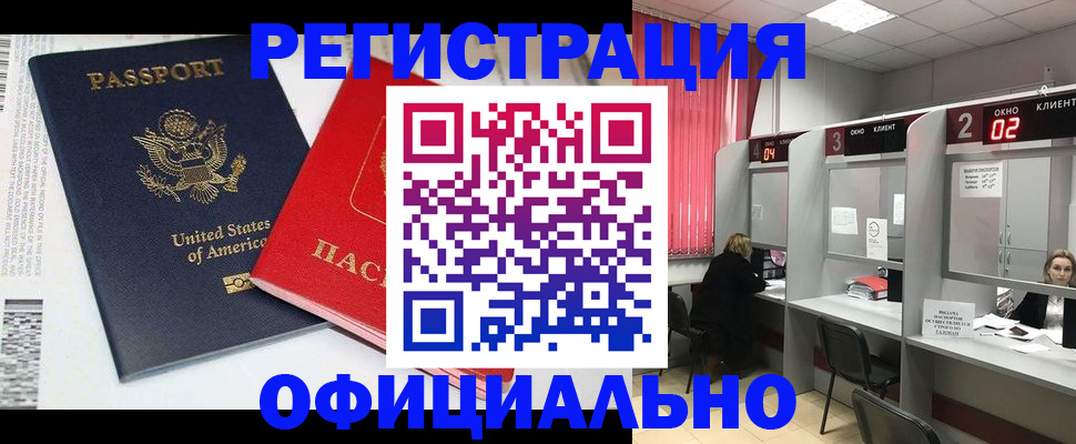 миграционный учет в Сухом Логе