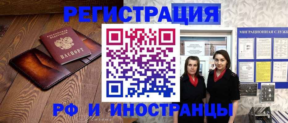 купить прописку в Сухом Логе