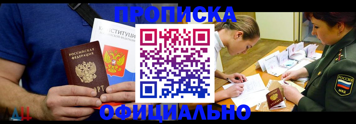 временная регистрация для всех в Сухом Логе